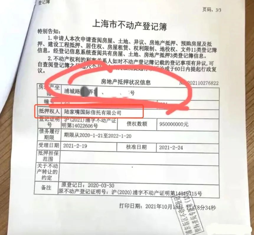 掀开上海一小区93套房产优惠抛售背后的内幕