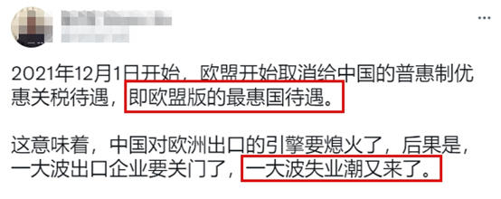 突发！32国取消中国出口普惠待遇，外贸要变天了？真正挑战还在路上