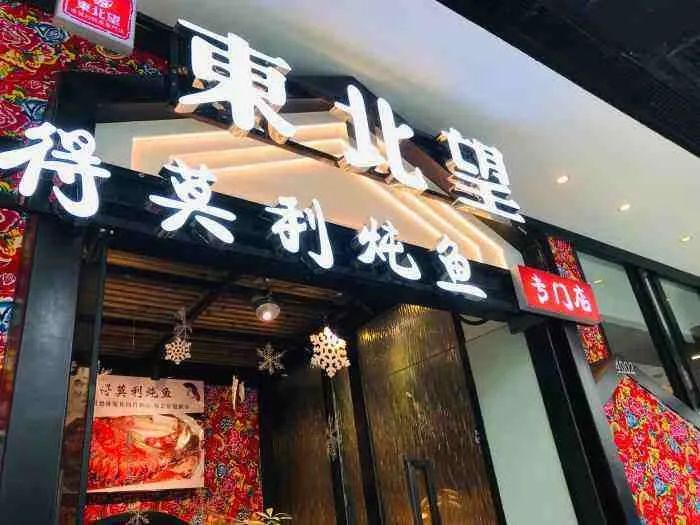 100万家餐饮店倒在了2021年：有人挥泪离场，有人欠薪跑路