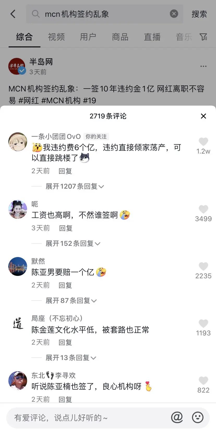 UP主LexBurner赔了B站2000万，复出了