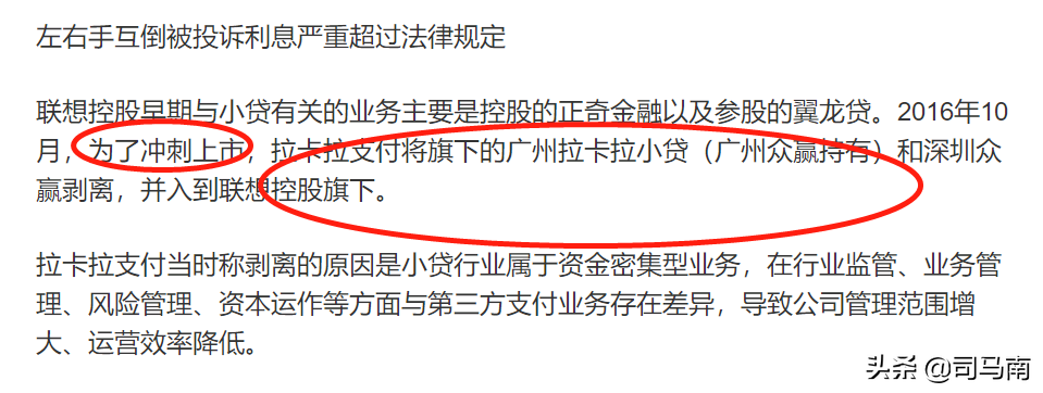 联想的金融帝国——钱生钱,资本永不眠 联想的金融帝国——钱生钱,资本永不眠
