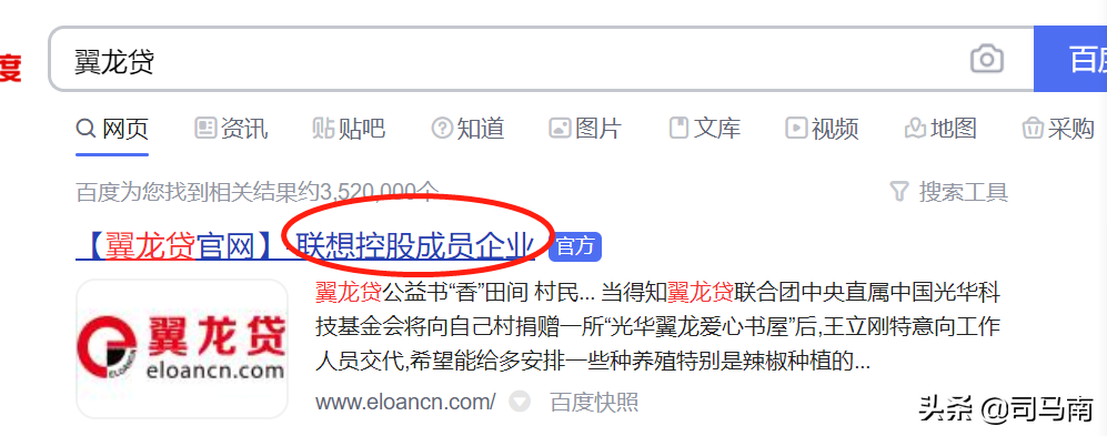 联想的金融帝国——钱生钱,资本永不眠 联想的金融帝国——钱生钱,资本永不眠