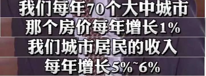 鼓励“六个钱包”买房的砖家放了个螺旋屁？