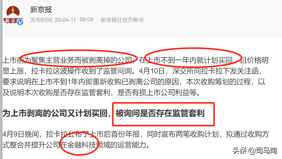 联想的金融帝国——钱生钱,资本永不眠 联想的金融帝国——钱生钱,资本永不眠