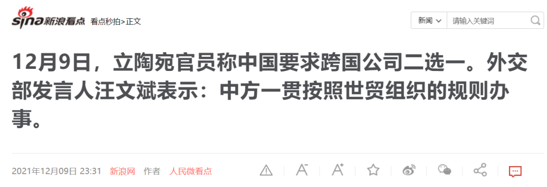 原创 | 围绕立陶宛的大国博弈