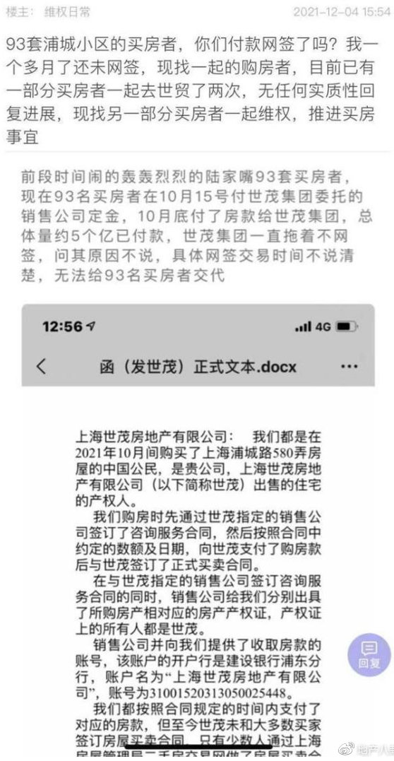 戏剧！欠9.5个亿，93套房产权被质押无法网签？10多位业主被骗，涉案金额达4千万！房产交易流通中的违法套路！