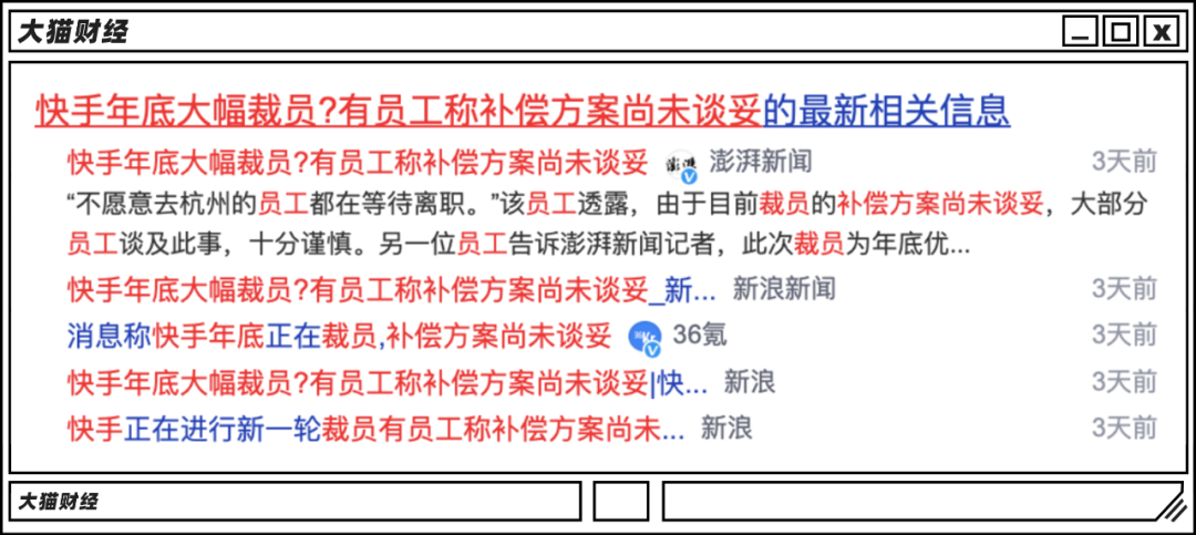 土味短视频之王遇难题！大亏2000亿，咔咔猛裁员，还能火多久？