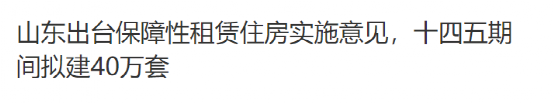 楼市巨量供应即将来袭，但大多数人却毫无察觉