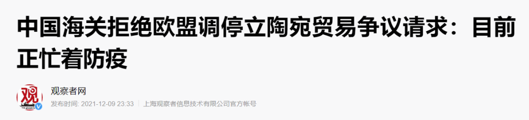 原创 | 围绕立陶宛的大国博弈