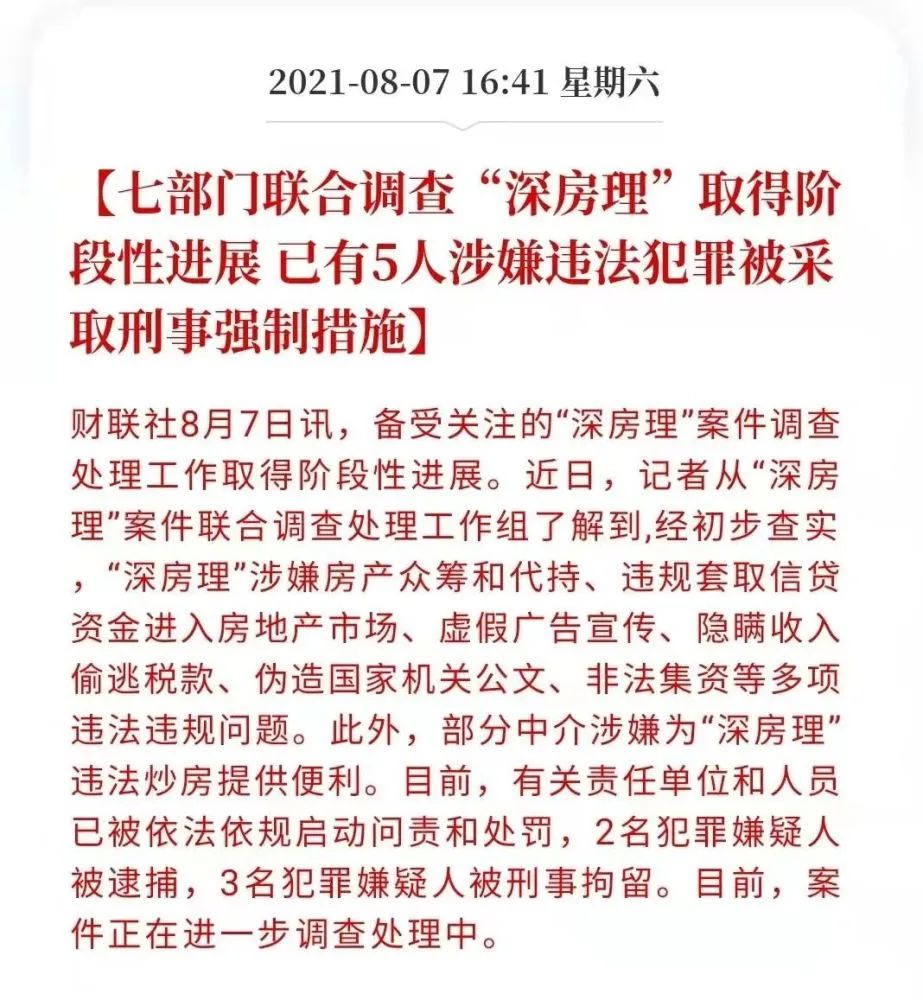 又一位裸泳的房姐淹死了！