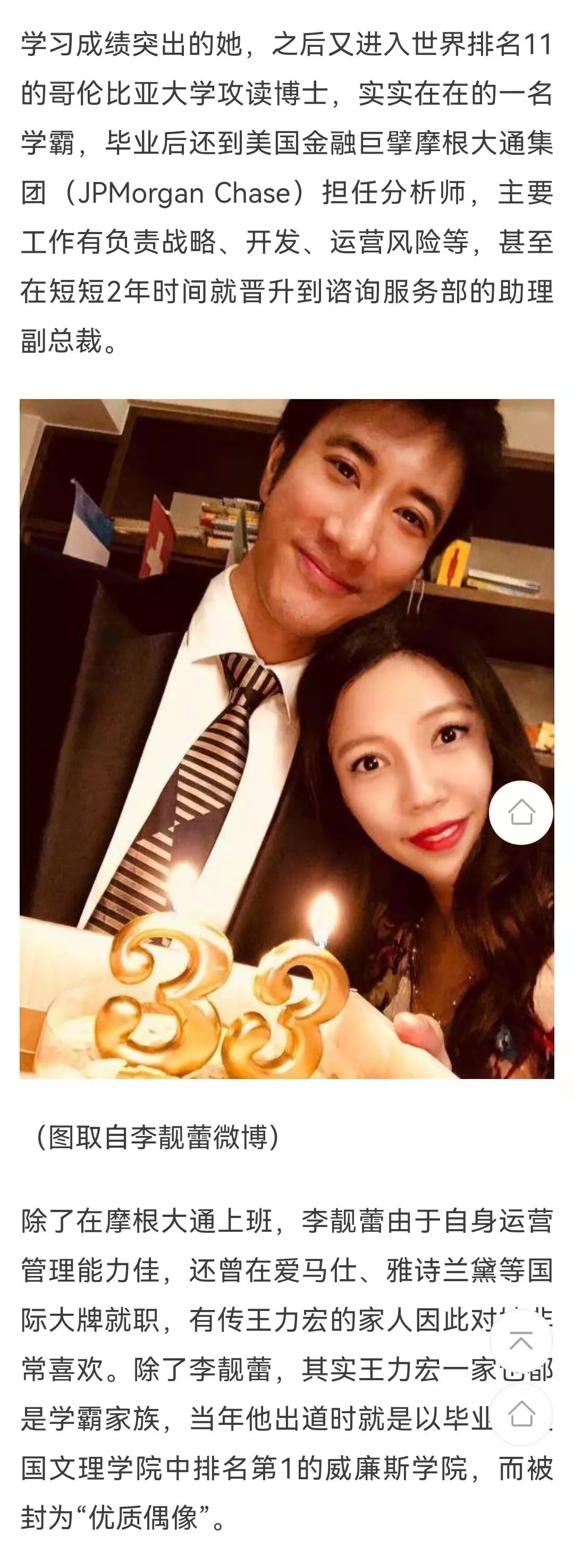 王力宏出轨背后,名门富豪的母巢之战 王力宏出轨背后,名门富豪的母巢之战