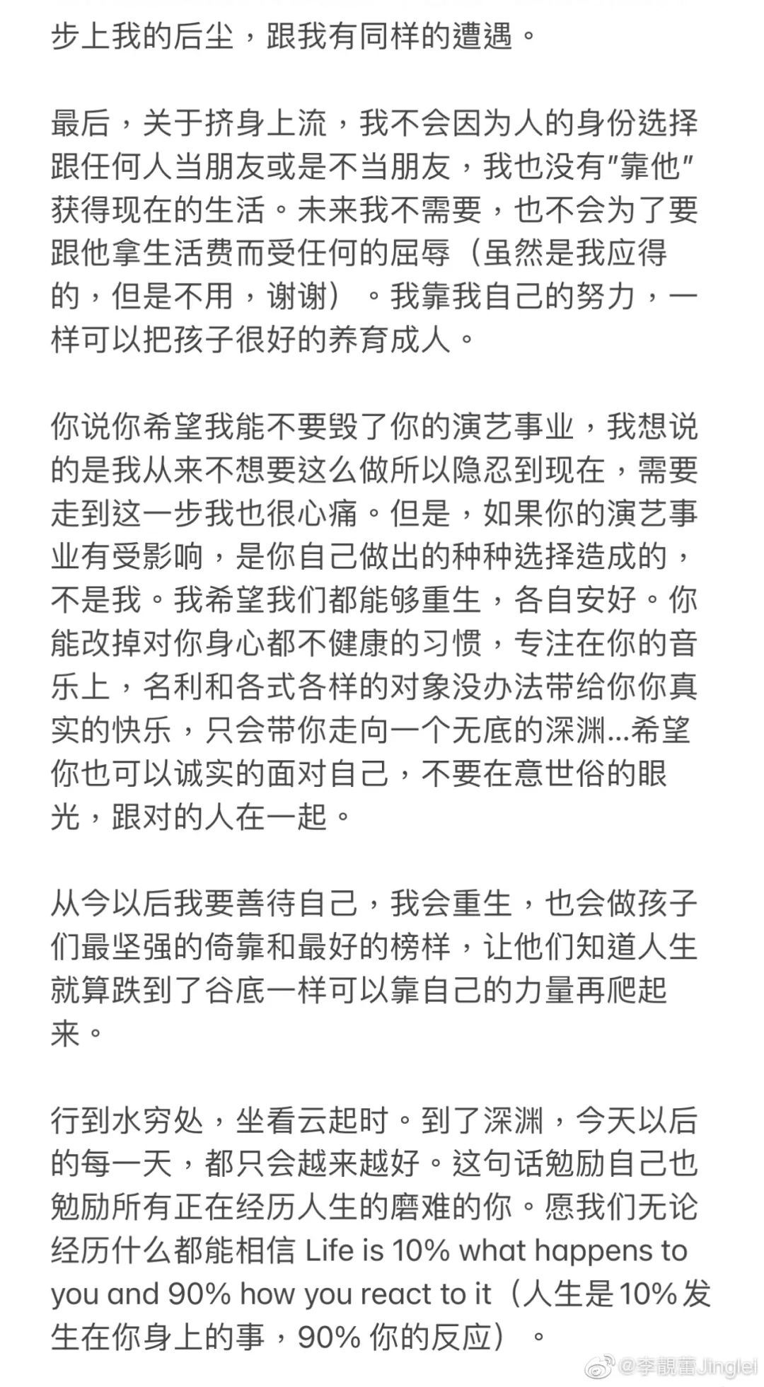 文化女性李靓蕾，精妙构思经典范文，推翻巨星之塔王力宏