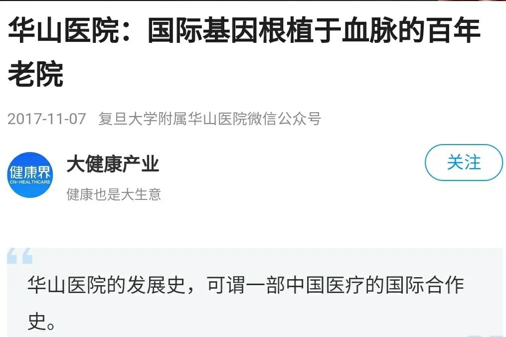 上海成为疫情中唯一的超一流城市，不是偶然的
