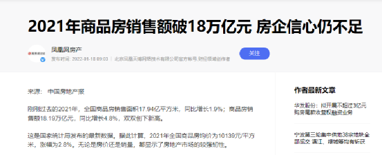 炸了！住建部深夜发声：充分释放居民住房需求！限购限贷有望松绑？楼市大转折……