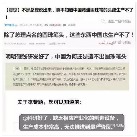 迫于无奈，中国人炼了一炉笔尖钢