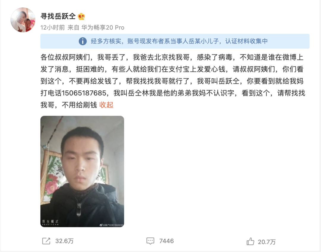 大数据能挖出他的行踪，却没帮他找儿子