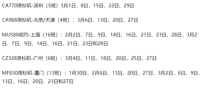 美国“悍然”切断44条中美航班，背后的深意令人细思极恐！