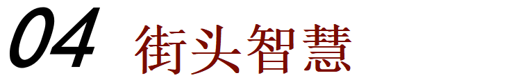 认真聊聊：读书很厉害的人，为什么会混得不好？