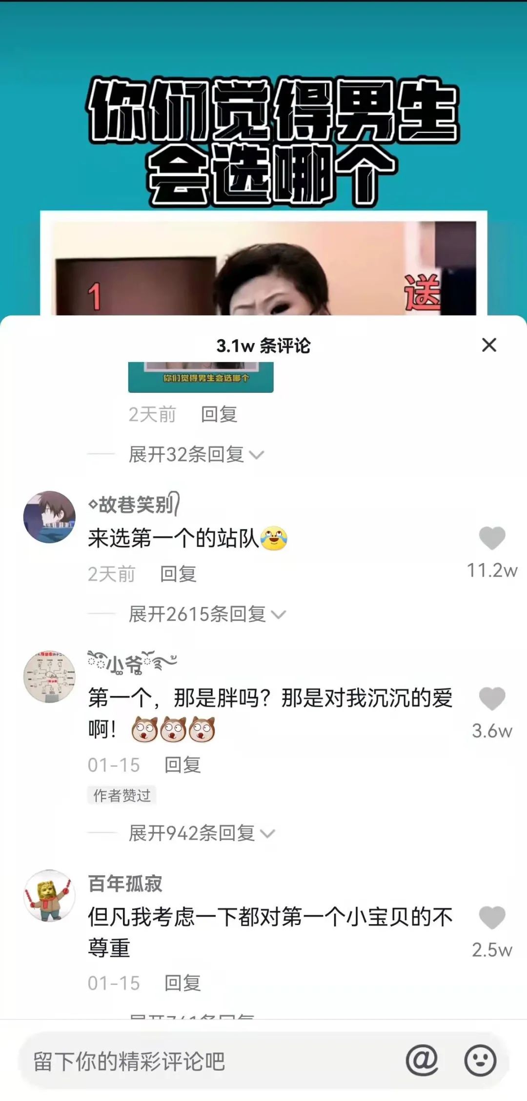 在婚恋领域，什么样的女人最有吸引力？