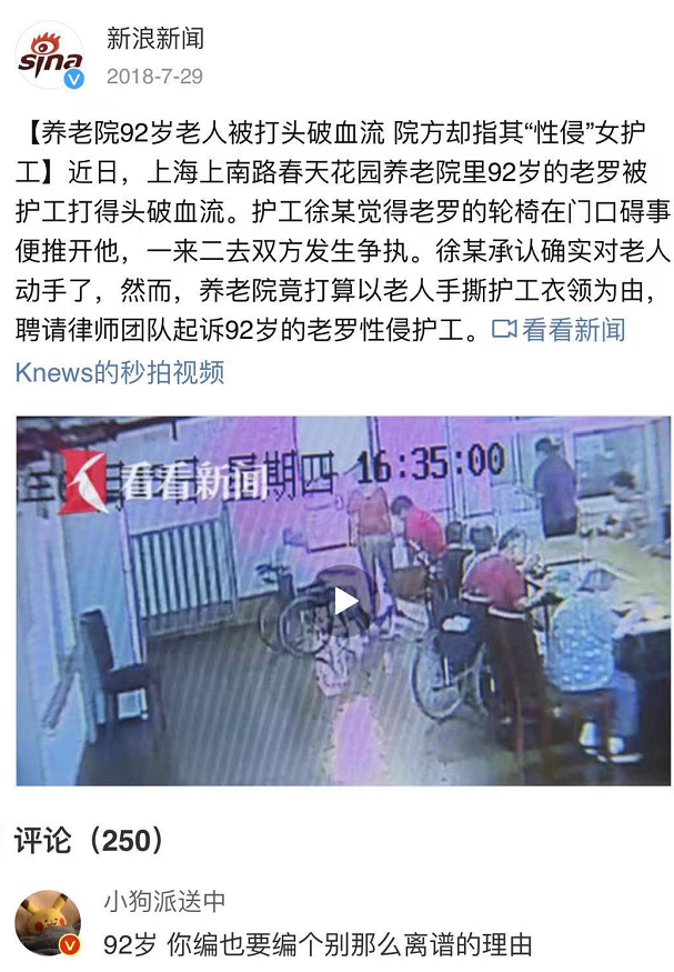 偷拍视频曝光，上海高端养老院竟当众扇老人嘴巴