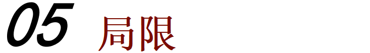 认真聊聊：读书很厉害的人，为什么会混得不好？