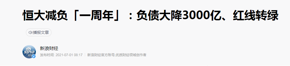 2022，地产公司可以松一口气了？