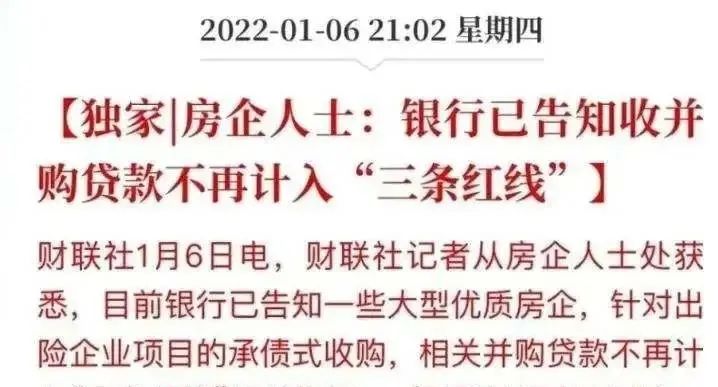 2022，地产公司可以松一口气了？