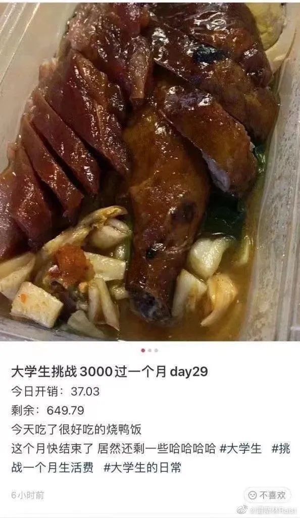 从大学生挑战一万过一个月说起