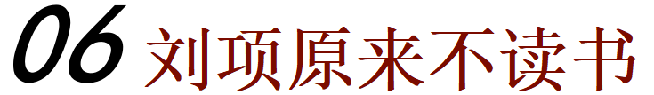 认真聊聊：读书很厉害的人，为什么会混得不好？