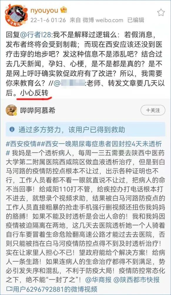 颜宁教授就讲了句常识，咋踩了这么多看客的尾巴