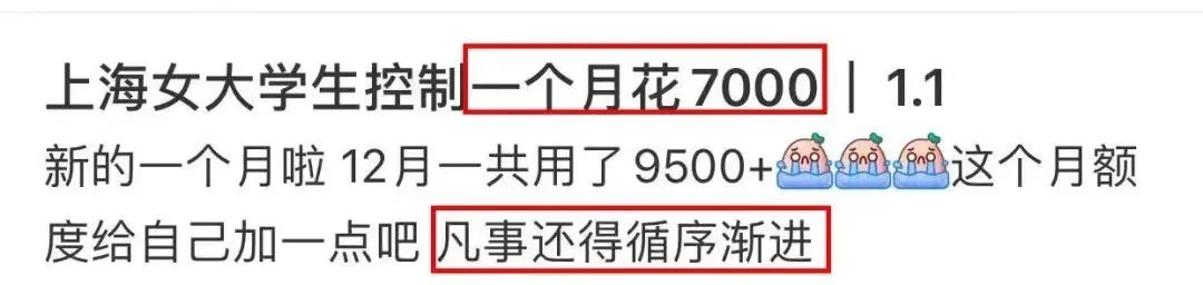 从大学生挑战一万过一个月说起