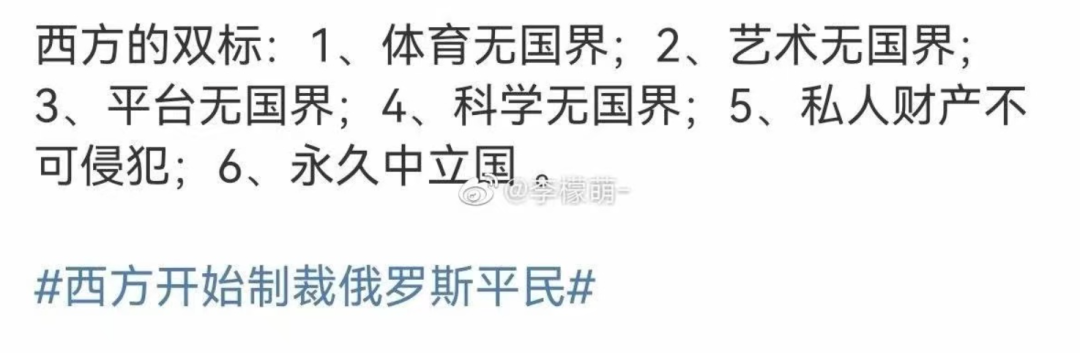 西方对俄罗斯这波全方位、无差别的全民抵制,让人不寒而栗! 西方对俄罗斯这波全方位、无差别的全民抵制,让人不寒而栗!