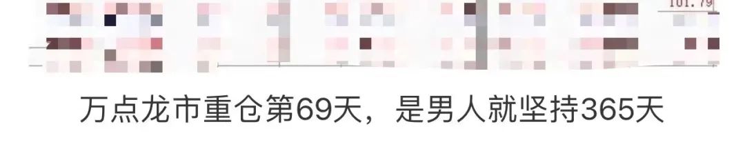 江浙沪炒股“废柴”