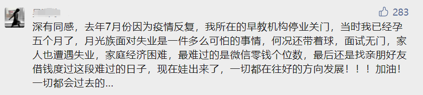 冲上热搜！女子“卖4套房创业12年，如今负债1亿，无家可归”！却遭前合伙人发文质疑，最新回应：直播、赚钱退费！