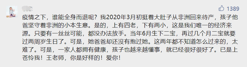 冲上热搜！女子“卖4套房创业12年，如今负债1亿，无家可归”！却遭前合伙人发文质疑，最新回应：直播、赚钱退费！