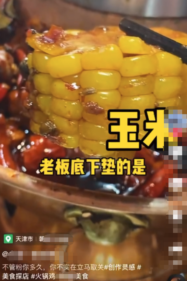 网红探店割韭菜套路到底有多骚？