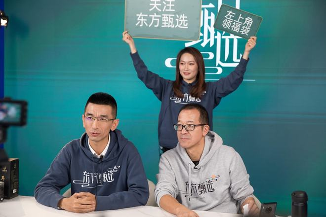 ​罗永浩CUE俞敏洪背后，直播行业发展到哪一步了？