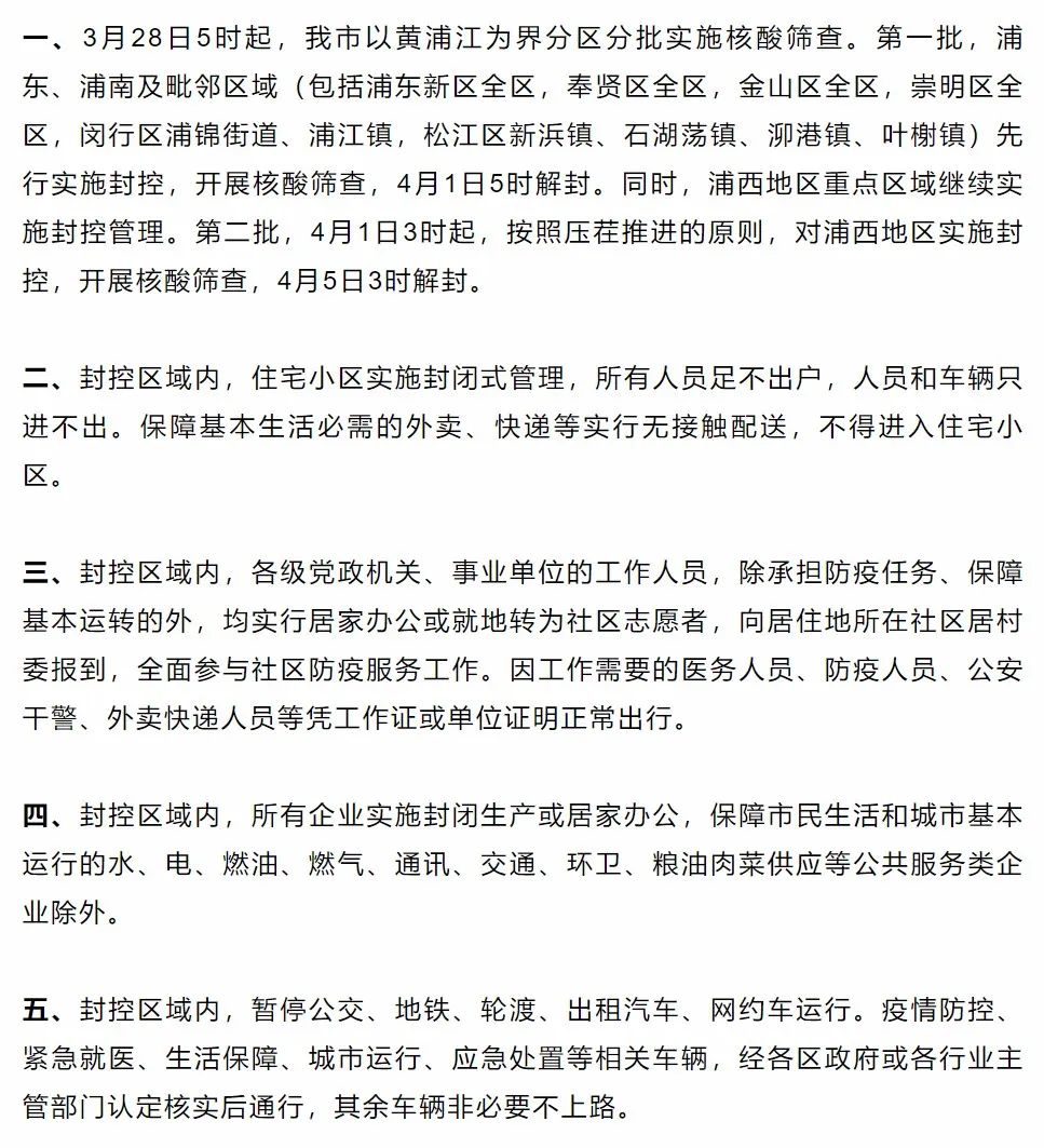 突发，上海“半城”封控 | 这一次，我们终究未能跑赢病毒