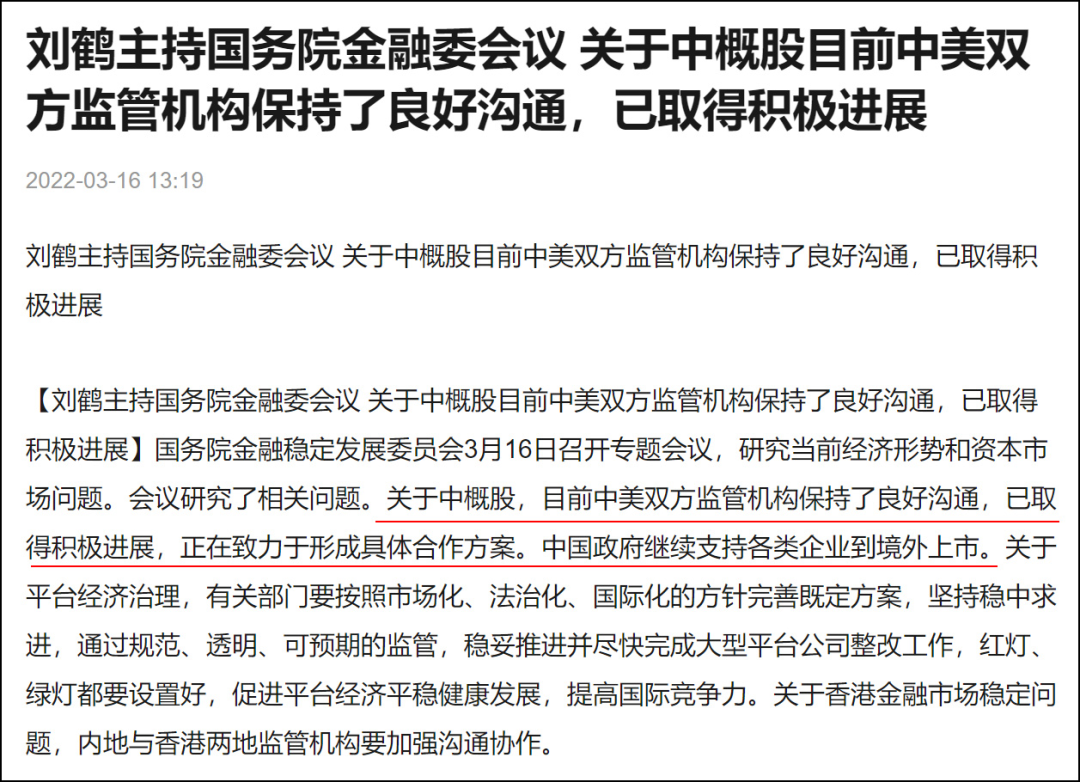 中概股崩溃启示录 中概股崩溃启示录