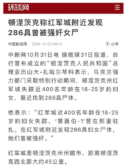 2016年，只有美国和乌克兰支持纳粹主义