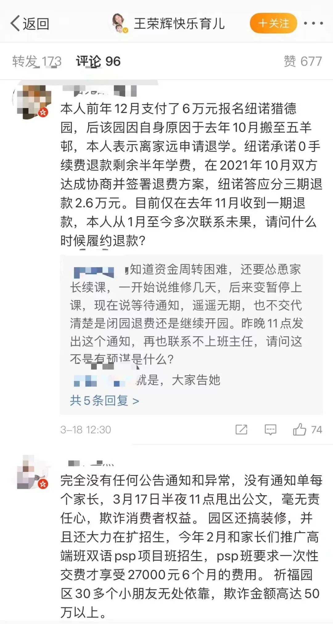 冲上热搜！女子“卖4套房创业12年，如今负债1亿，无家可归”！却遭前合伙人发文质疑，最新回应：直播、赚钱退费！