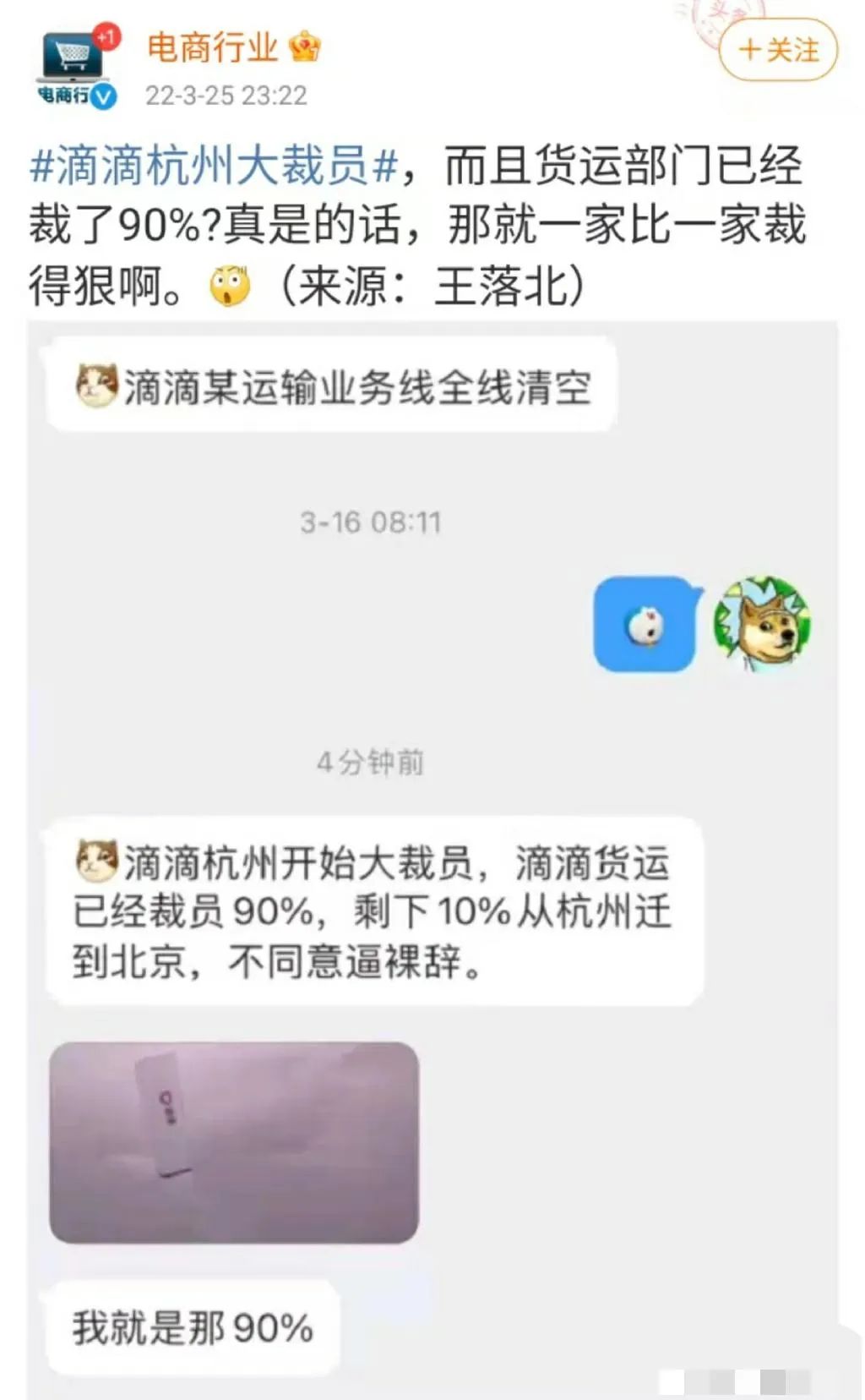 互联网大厂裁员数万，为什么？