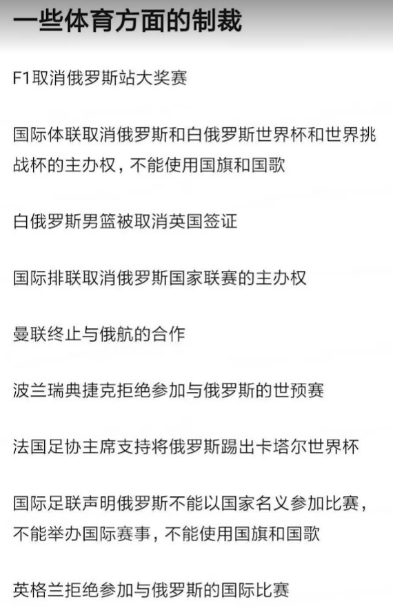 西方对俄罗斯这波全方位、无差别的全民抵制,让人不寒而栗! 西方对俄罗斯这波全方位、无差别的全民抵制,让人不寒而栗!