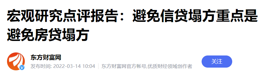 “信贷塌方”来了！史无前例的负增长，释放什么信号？