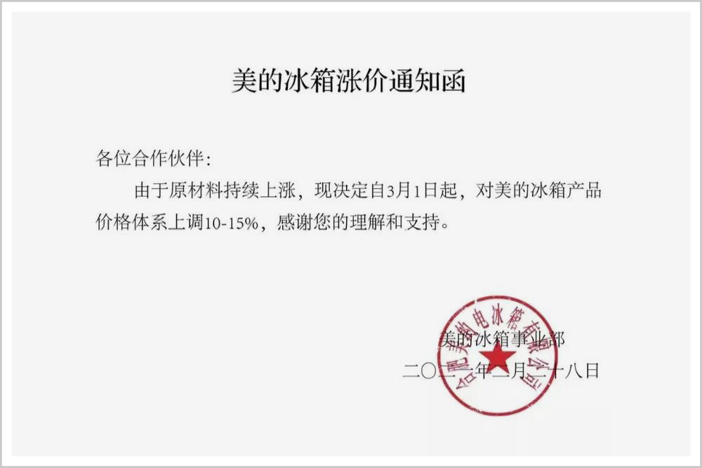 原材料暴涨下的中小微企业：这样的生意，我们做不起了！