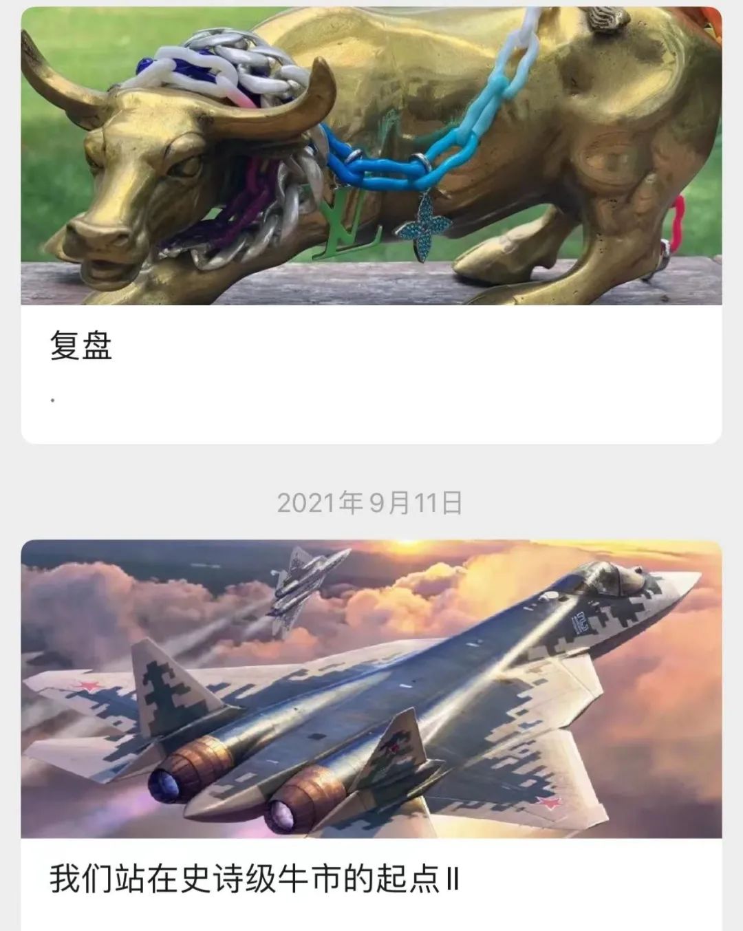 江浙沪炒股“废柴”