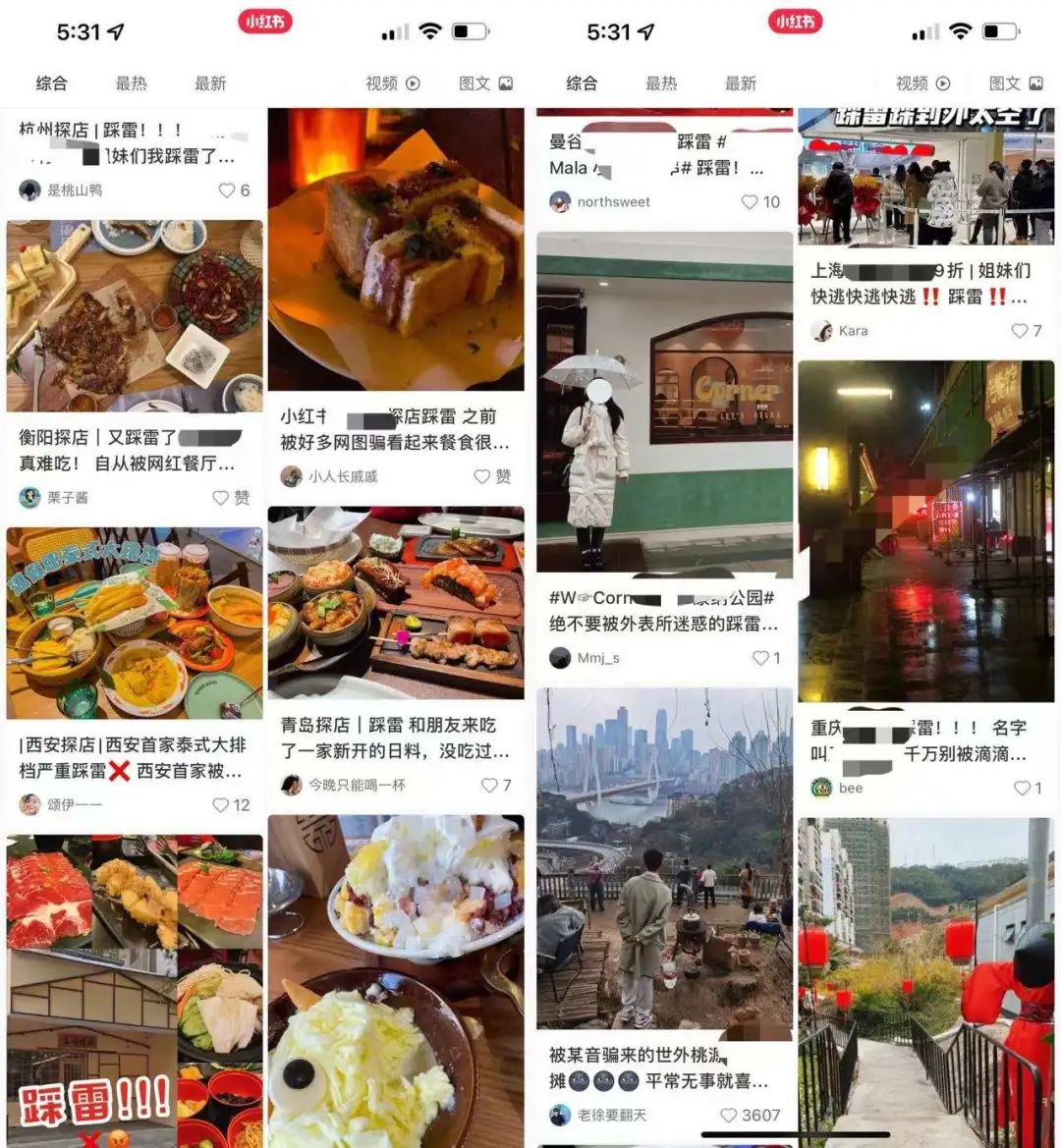 网红探店割韭菜套路到底有多骚？
