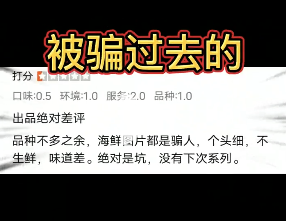 网红探店割韭菜套路到底有多骚？