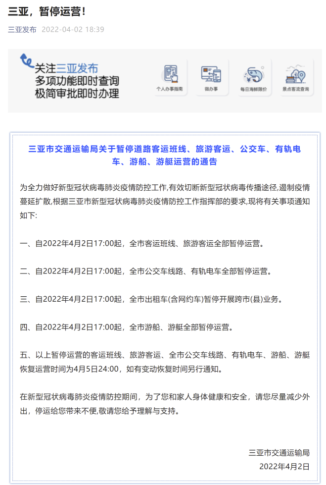 多强的封控政策,才能防住奥密克戎? 多强的封控政策,才能防住奥密克戎?