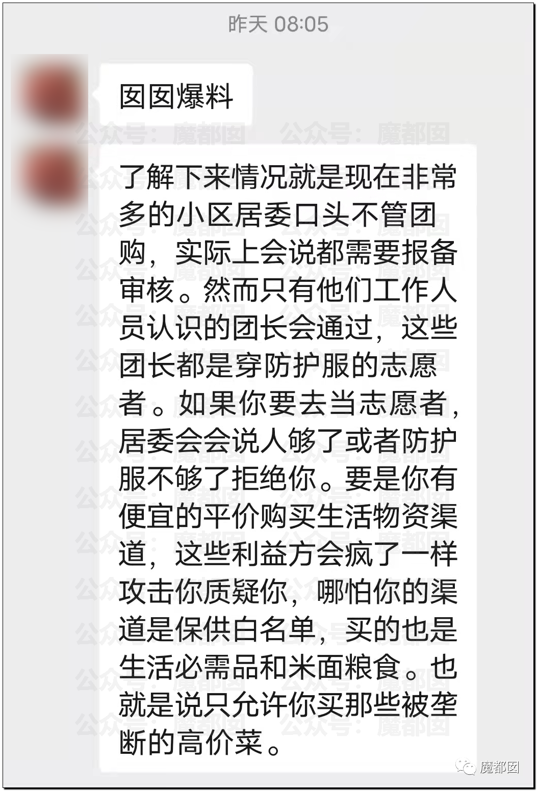 比贩毒更赚钱！跑腿和定价愈发疯狂！发国难财不怕遭报应吗？